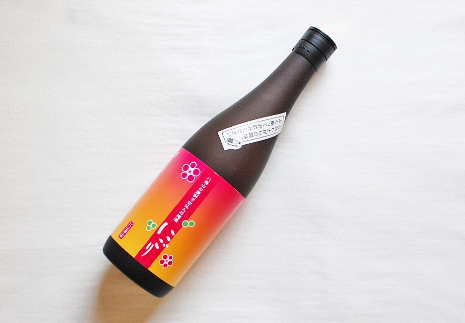 「八海山の米焼酎で仕込んだ梅酒 にごり」瓶