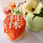 利休プリン　プレーン味