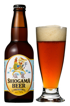 塩竈ビール