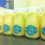 八丈島ジャージープリン3個セット