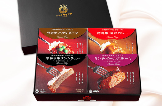 伝統洋食ギフトセット