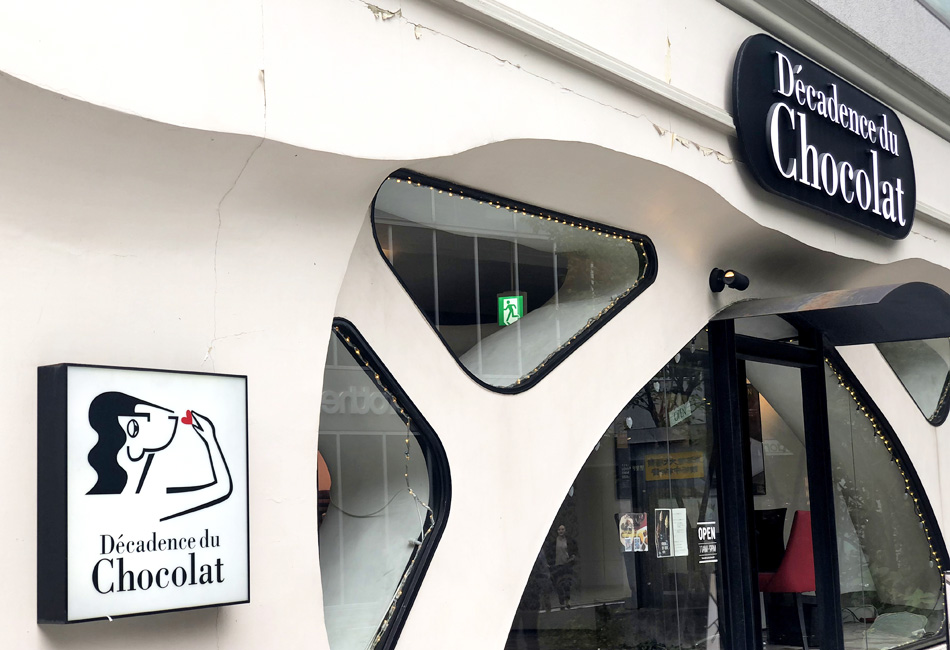 デカダンス ドュ ショコラ　店舗