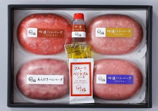 吟選ハンバーグ【オールスター】4枚