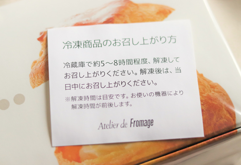 こっくり甘い。軽井沢の人気チーズ工房が作る「チーズシュー」の画像