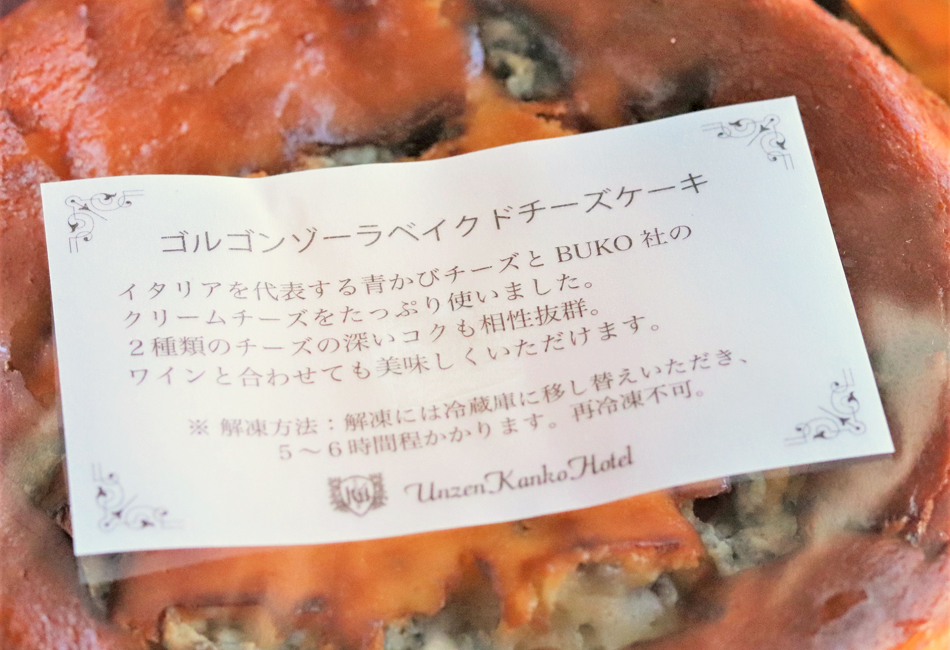 ゴルゴンゾーラの旨みたっぷり 九州のホテルメイドの贅沢チーズケーキ チーズのプロのおすすめのチーズスイーツ Vol 6 おいしいマルシェ Powered By おとりよせネット