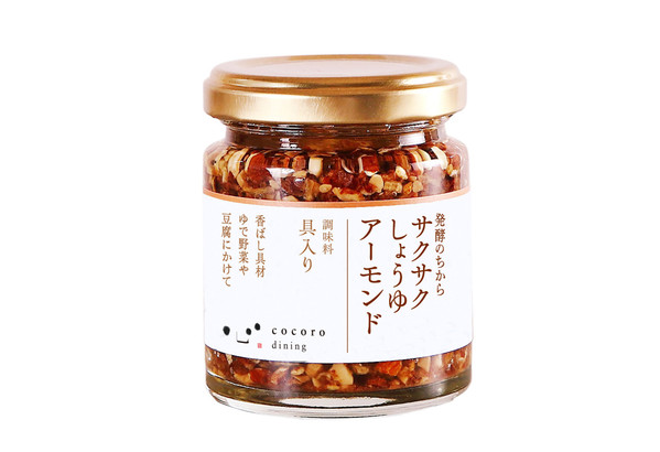 サクサクしょうゆアーモンド　キッコーマンこころダイニング