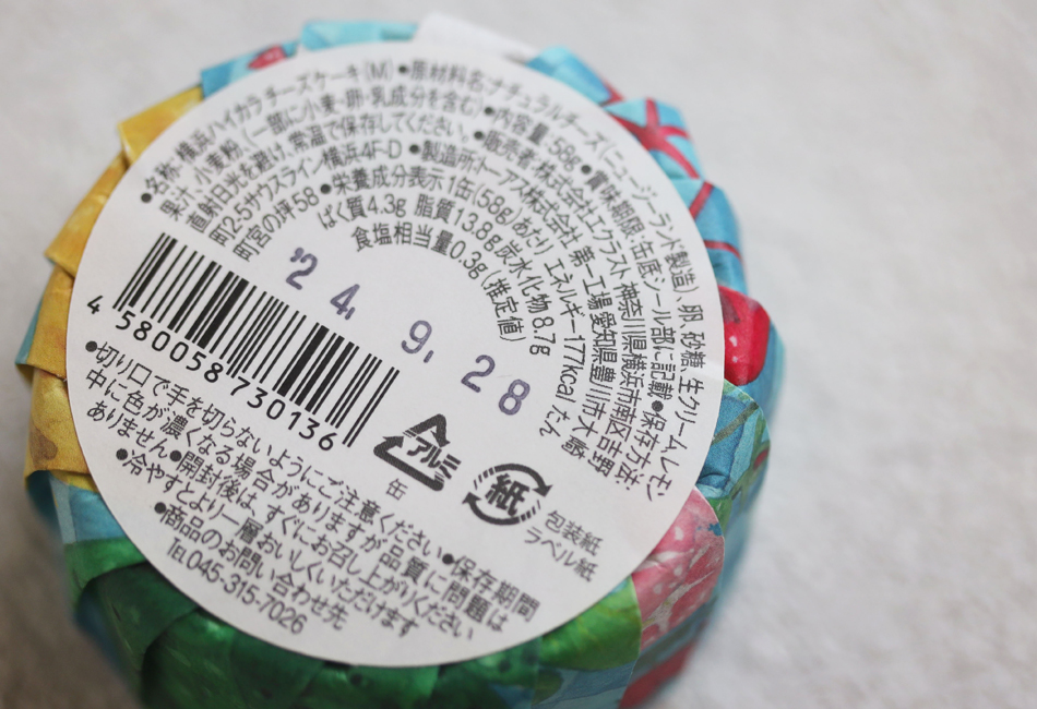 クリエイターズパッケージスイーツセット　4個入りギフトボックスAタイプ　横浜ハイカラ　賞味期限