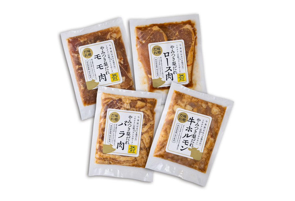 やみつき梨だれ味付けお肉　バラエティーセットA　今釜屋