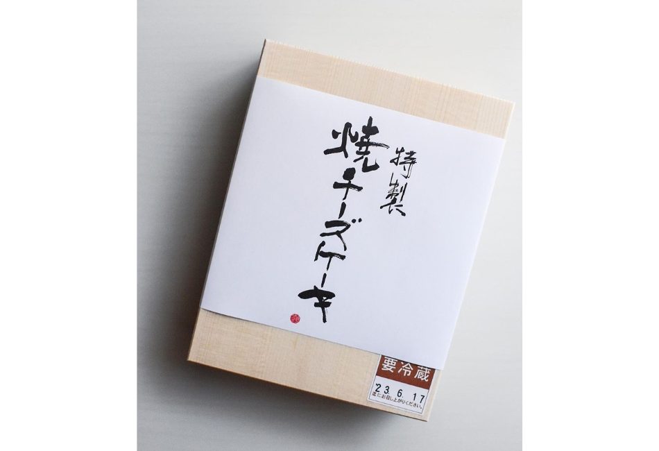 
武蔵野茶房 特製焼チーズケーキ【木箱入】パッケージ