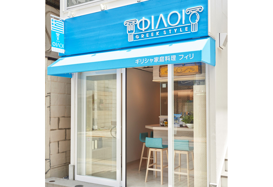 ギフトセット 【フレーバーオイル】　ギリシャ家庭料理フィリ　店舗