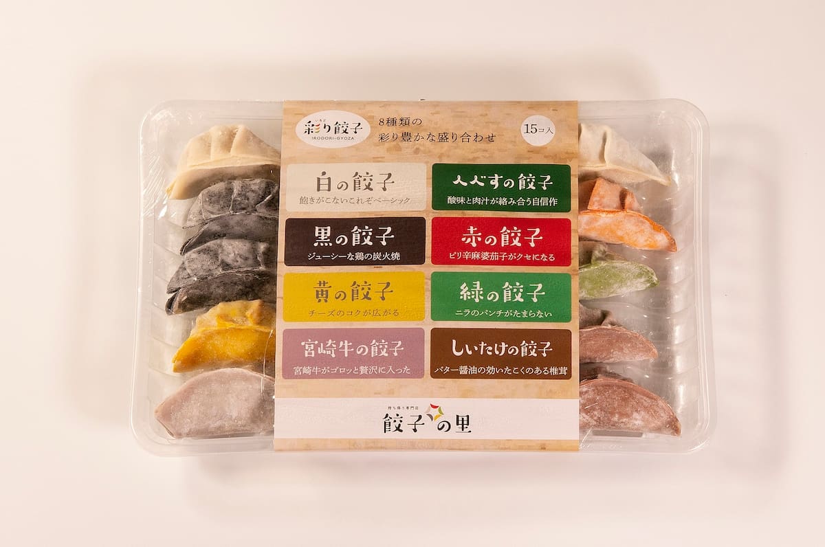 8種類の彩り餃子／餃子の里