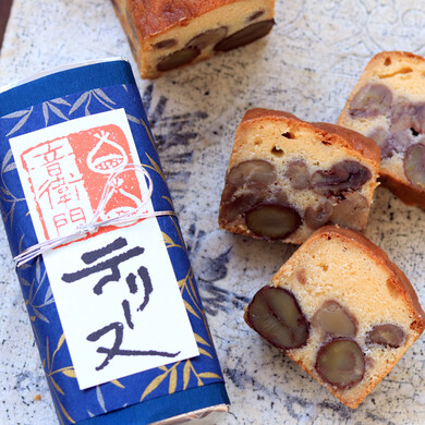 栗のテリーヌ／足立音衛門