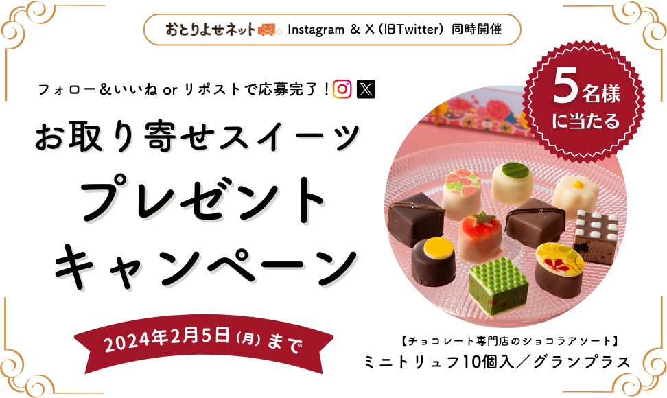 SNSキャンペーン_グランプラスさま2024_ヘッダー