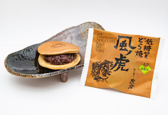 低糖質どら焼　風ノ虎 10個入り／風の菓子 虎彦