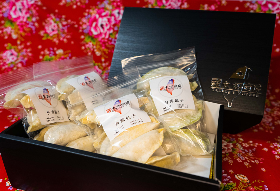 至高の台湾餃子 詰め合わせセット(4種×6個) 太郎厨房