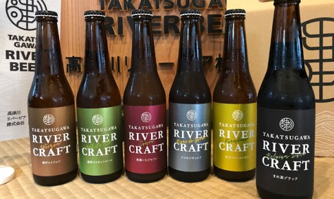 ＜まめ茶ブラック入り＞初めての「TAKATSUGAWA RIVER CRAFT」6種類セット　高津川リバービア