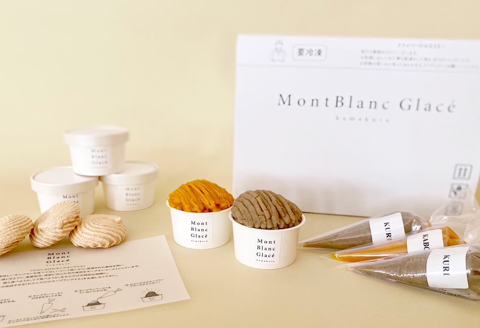 モンブラングラッセ 5個セットB Mont Blanc Glace(モンブラングラッセ)