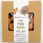 no egg bolo こんぶ のこたべ