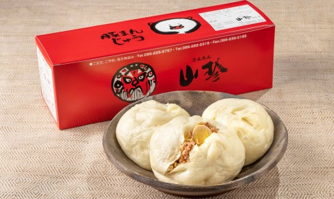 山珍の豚まん 10個詰め合わせ　広東菜館 山珍