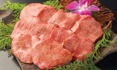 極上芯たん 塩仕込み 135g　伊達の牛たん本舗