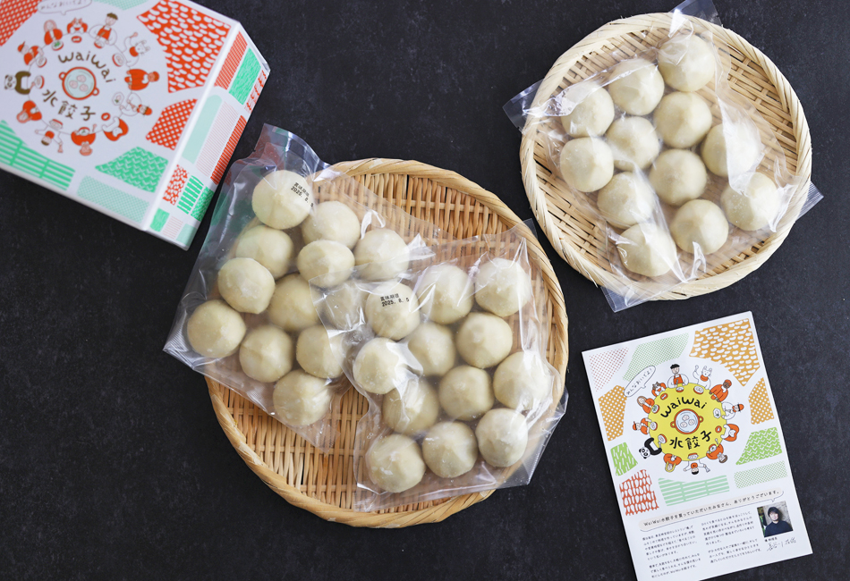 「傳」長谷川料理長共同開発 WaiWai水餃子　美勢餃子　パッケージ