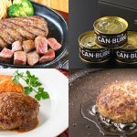 編集部おすすめハンバーグ