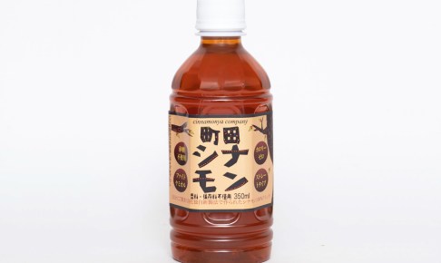 町田シナモン 350ml　しなもんや