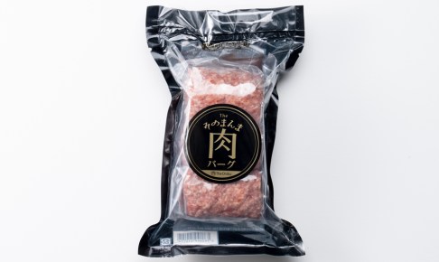 そのまんま肉バーグ （180g×3個）2パック入り　肉の卸問屋アオノ