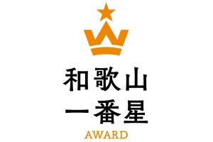 和歌山一番星 ロゴ