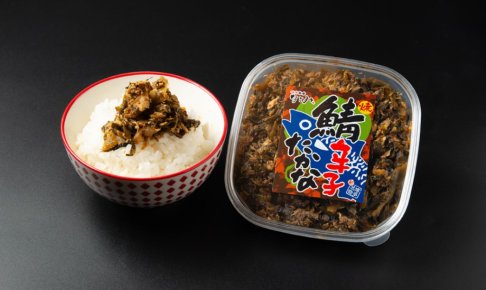 焼鯖辛子たかな 130g／味市春香なごみ
