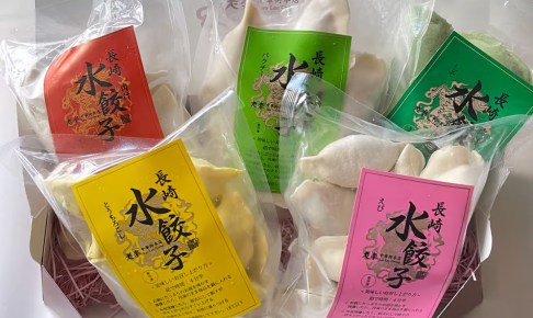 厳選5色水餃詰め合わせ　台湾料理 老李（タイワンリョウリ ラオリー）