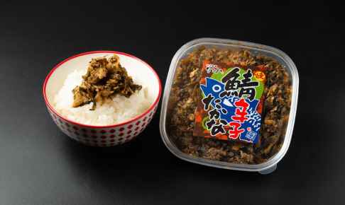 焼鯖辛子たかな 130g 味市春香なごみ